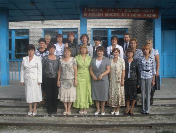 учительский коллектив 1998