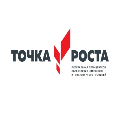 День открытых дверей «Точка роста. Возможности. Достижения. Успехи».