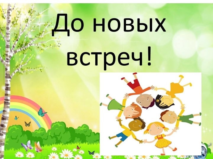 Закрытие смены.