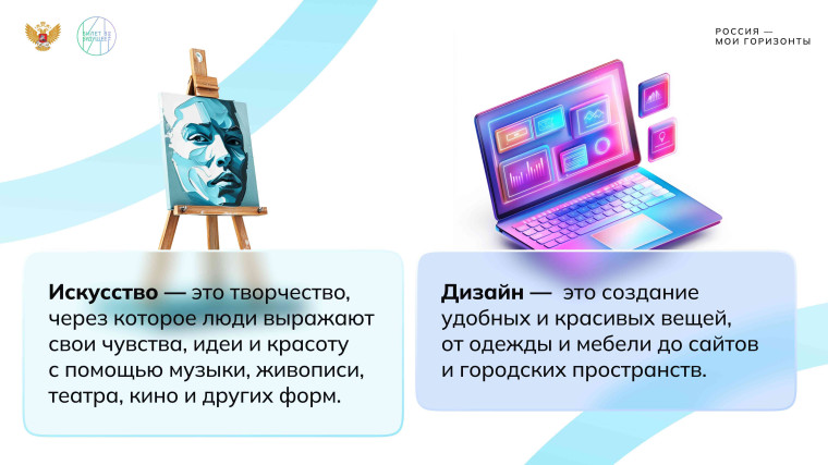 Россия креативная: искусство и дизайн.